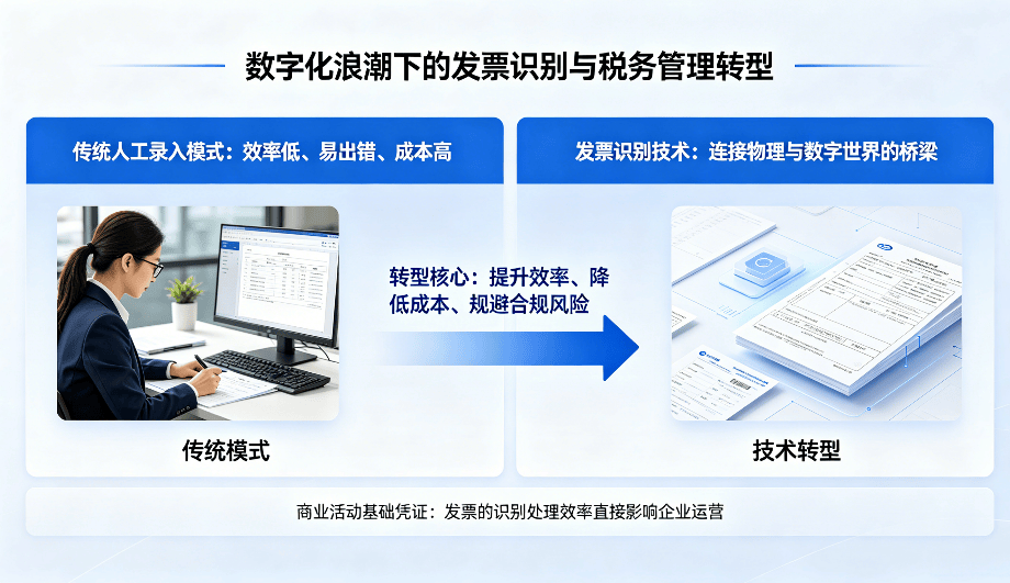 发票管理.png